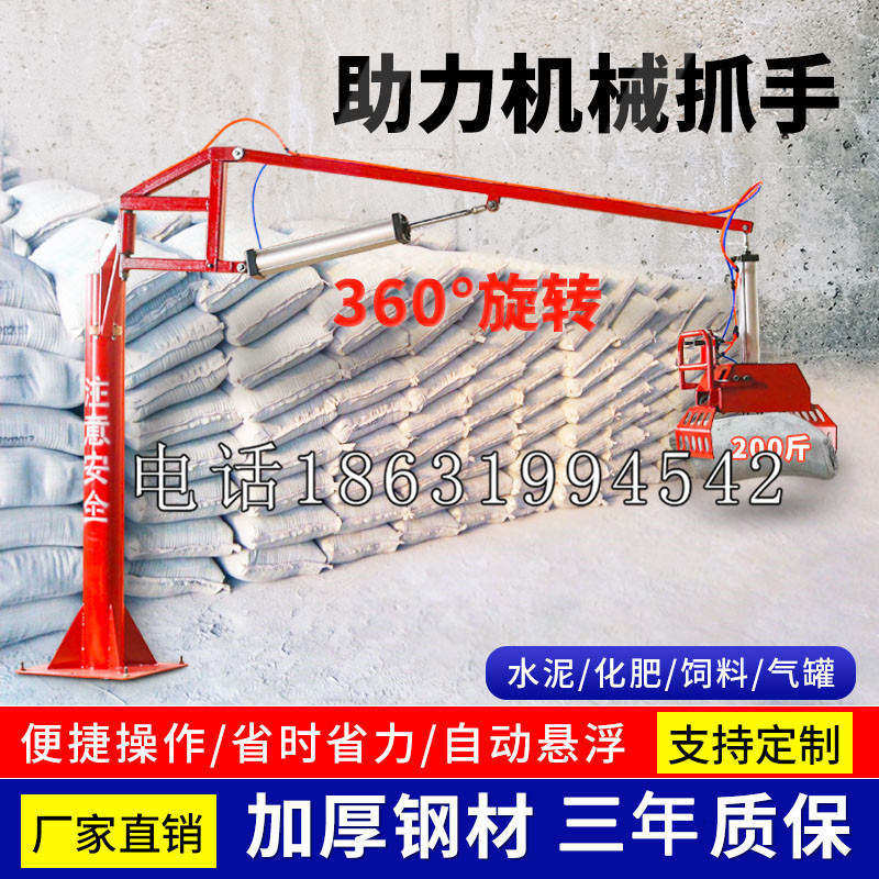 苏尼特左旗助力机械抓手 平衡吊悬臂吊机车 360°旋转机械手臂 翰盾
